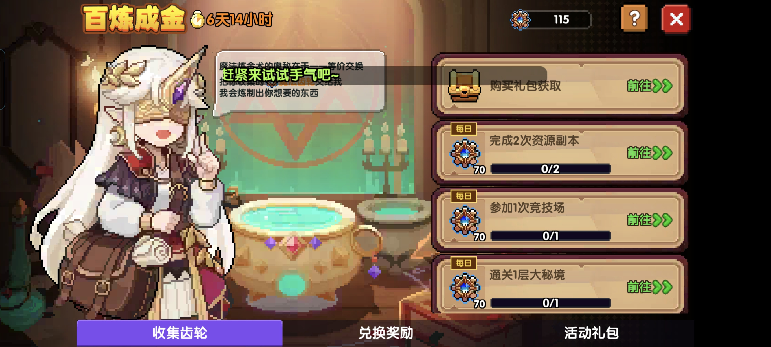 我的勇者【我的勇者】七周年新区零氪开荒2/7（新手向）
