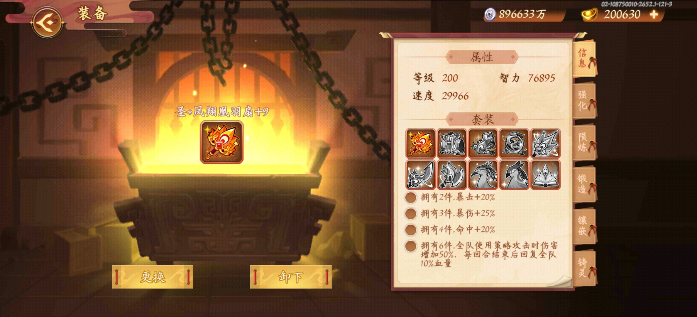 乱世曹操传新人入门篇&mdash;&mdash;武将装备篇