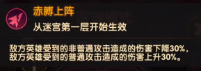 剑与远征龙弓主角！1129 - 1206期深渊迷宫遗物选择及阵容攻略