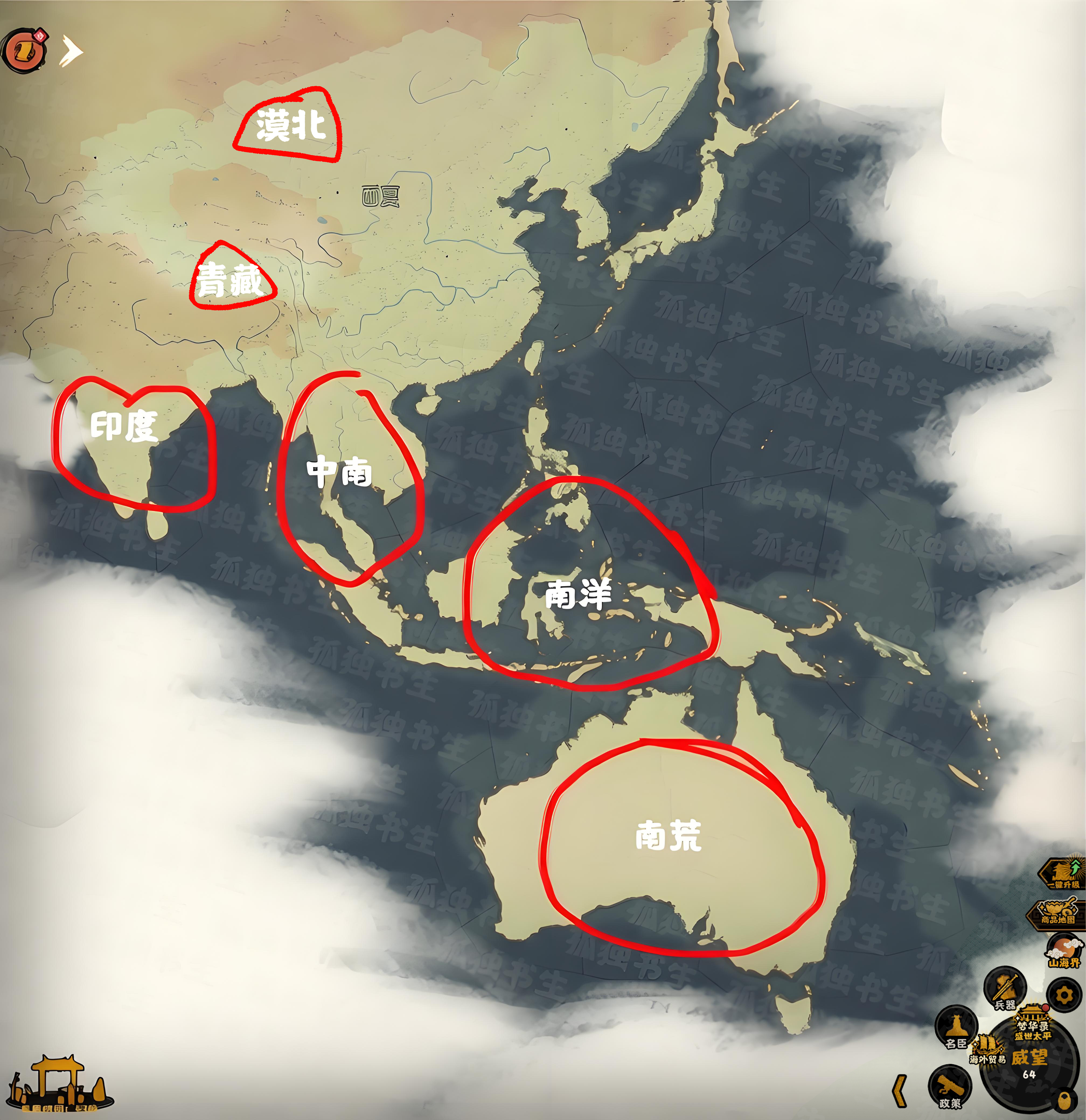 无悔华夏南宋域外领全区域展示