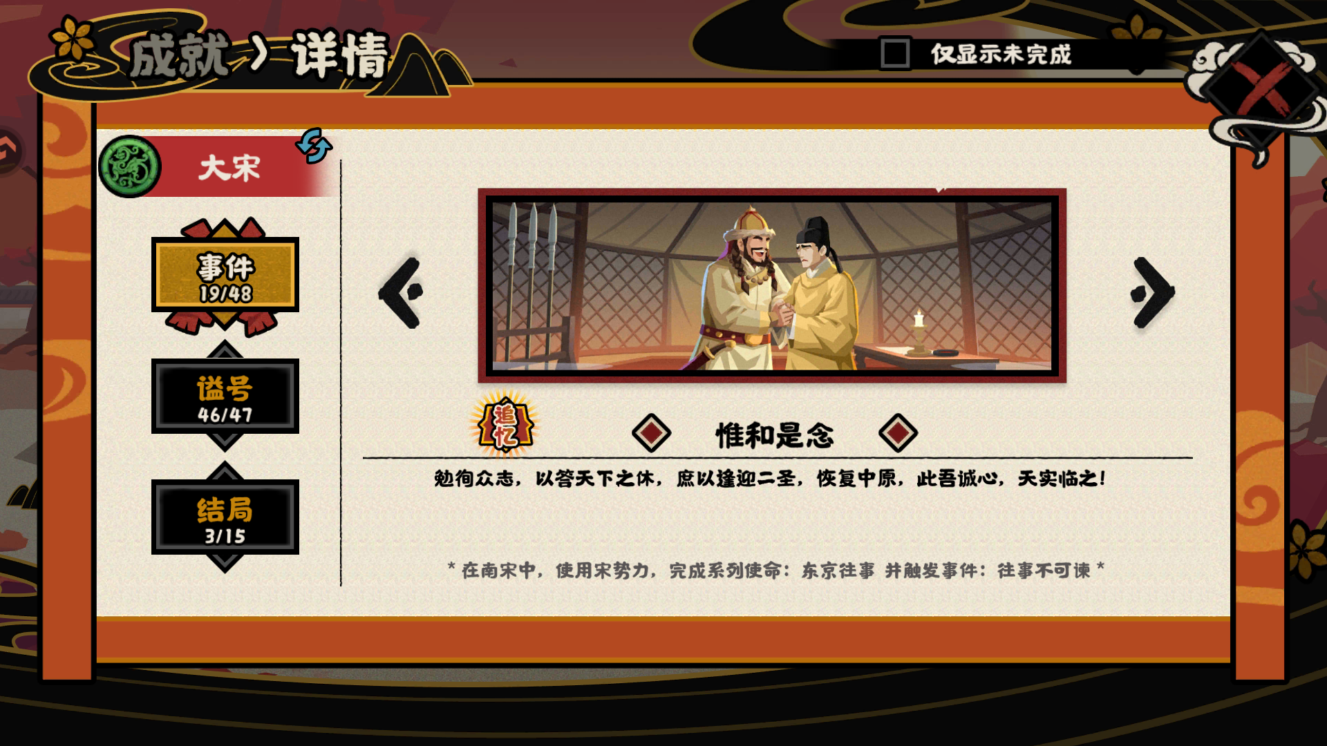 无悔华夏【无悔华夏】惟和是念~扬州惊魂~事件攻略