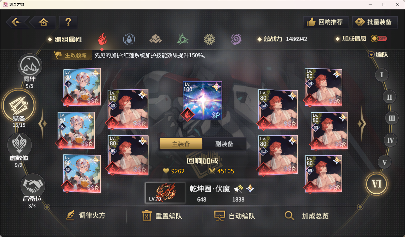 悠久之树【悠久之树攻略】7.15版本火方调律配队和对应自动轴