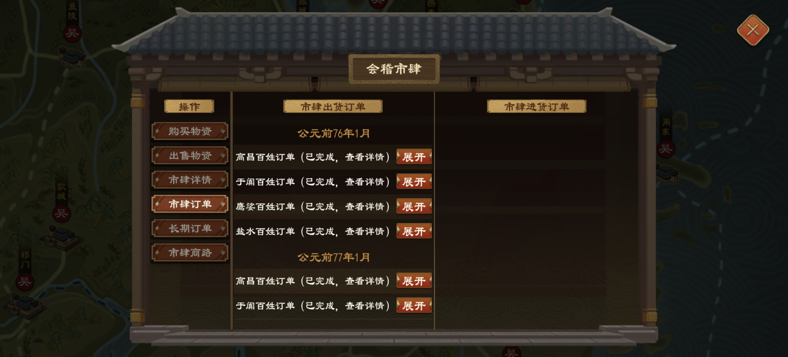 大周列国志市肆商业贸易研究-最终数据对比汇总