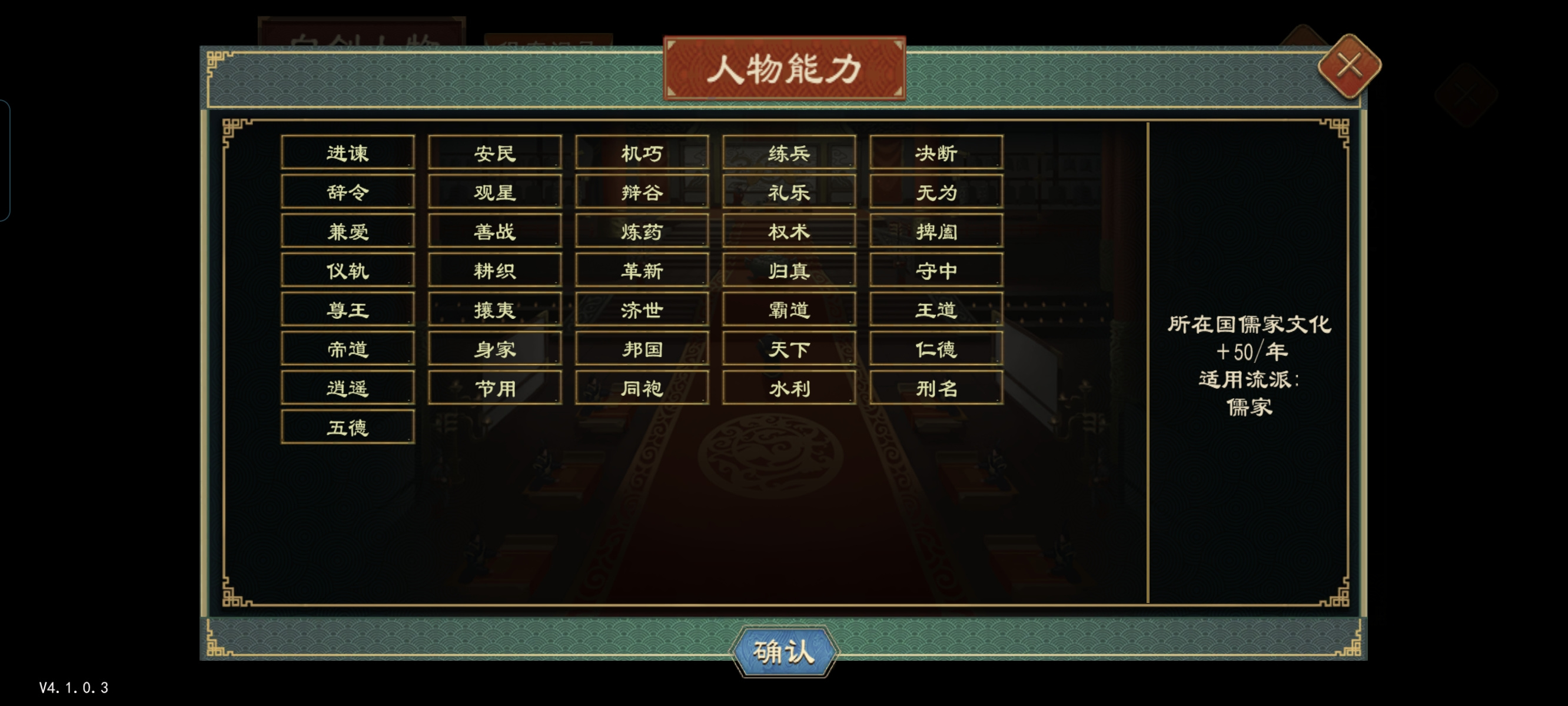大周列国志大周的通用能力篇（新手攻略之一，仅作参考）