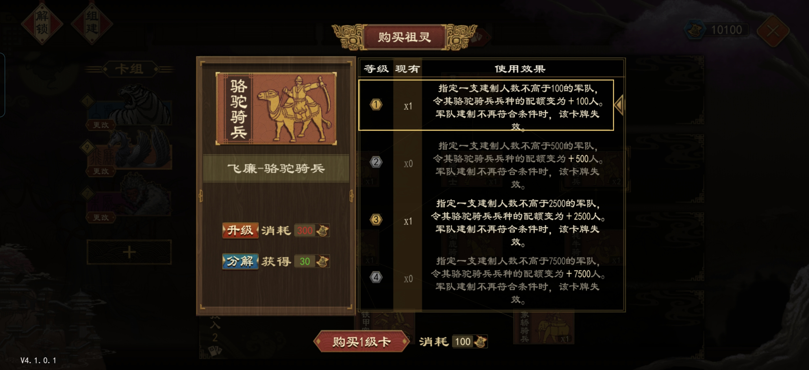 大周列国志兵种升级消耗