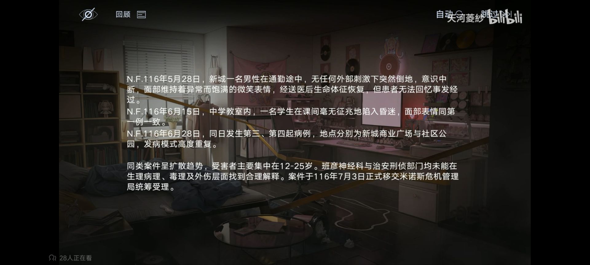 无期迷途狄斯八点档：砰砰电波放送中剧情臆测