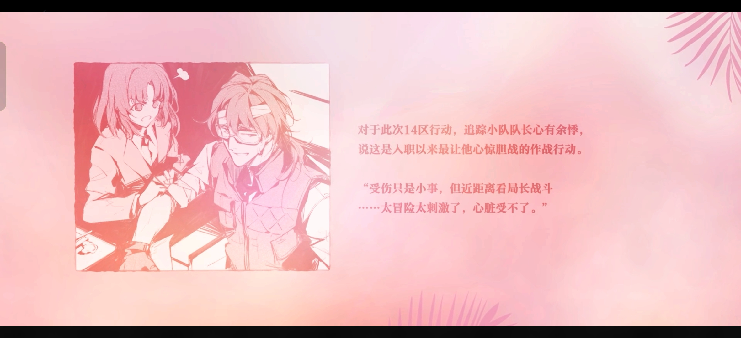 无期迷途尤文办公室战斗（恋爱）日常