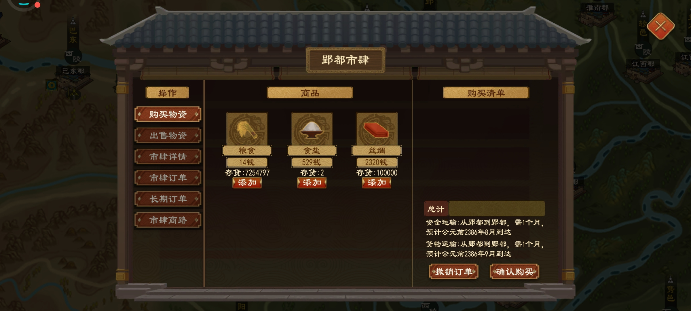 大周列国志大周列国志 市肆开发个人总结