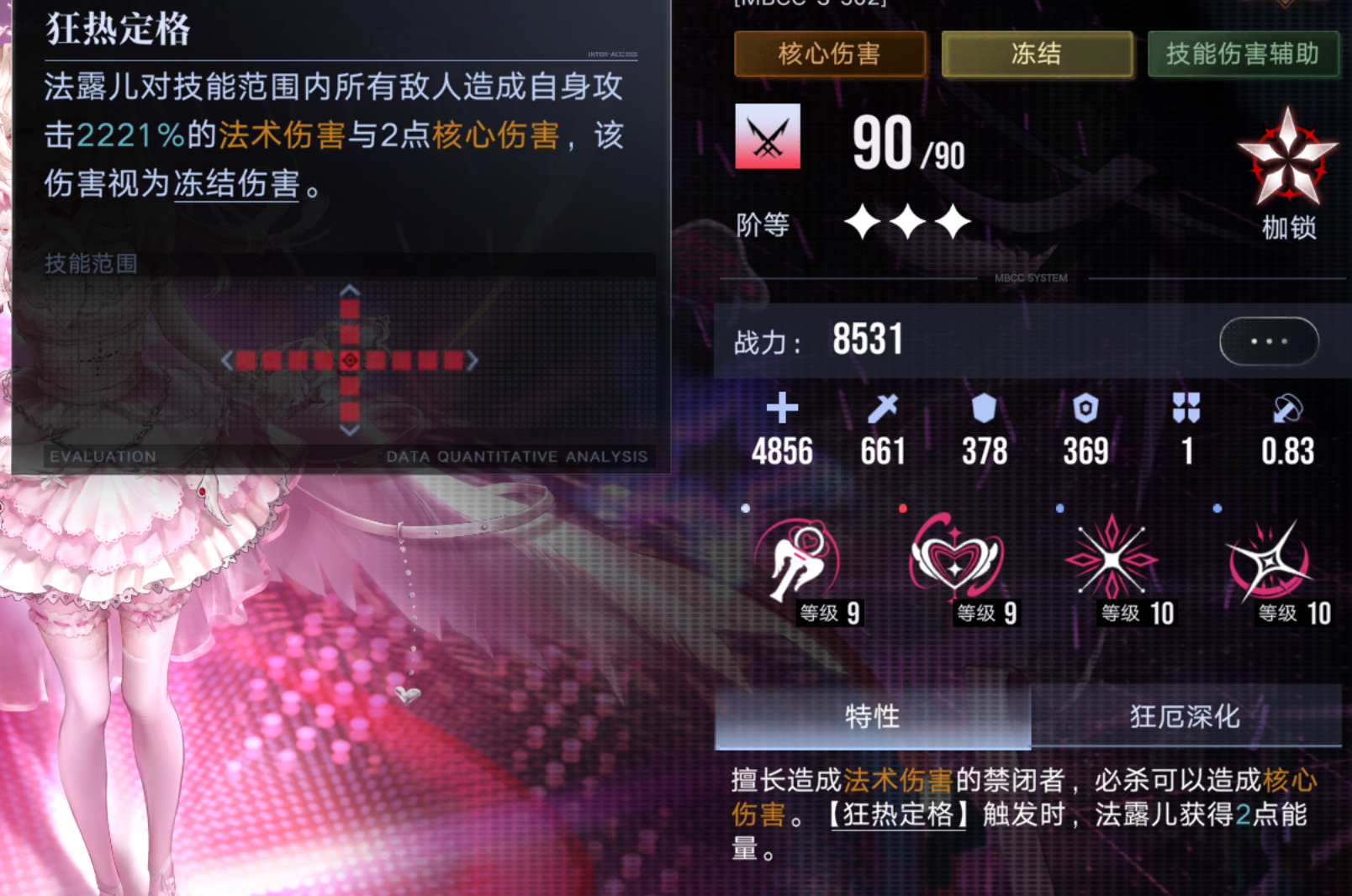 无期迷途【无期迷途】冻结先行者，法露儿数据与实战测评