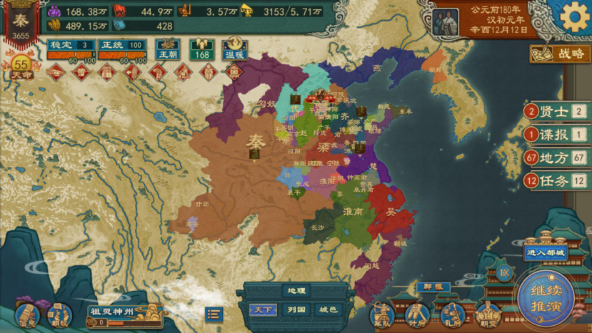 大周列国志《大周列国志》-更建国号战略介绍