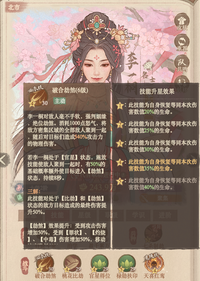 这城有良田绫清竹 vs 李一桐：同为外域武者，你的阵容适合谁？