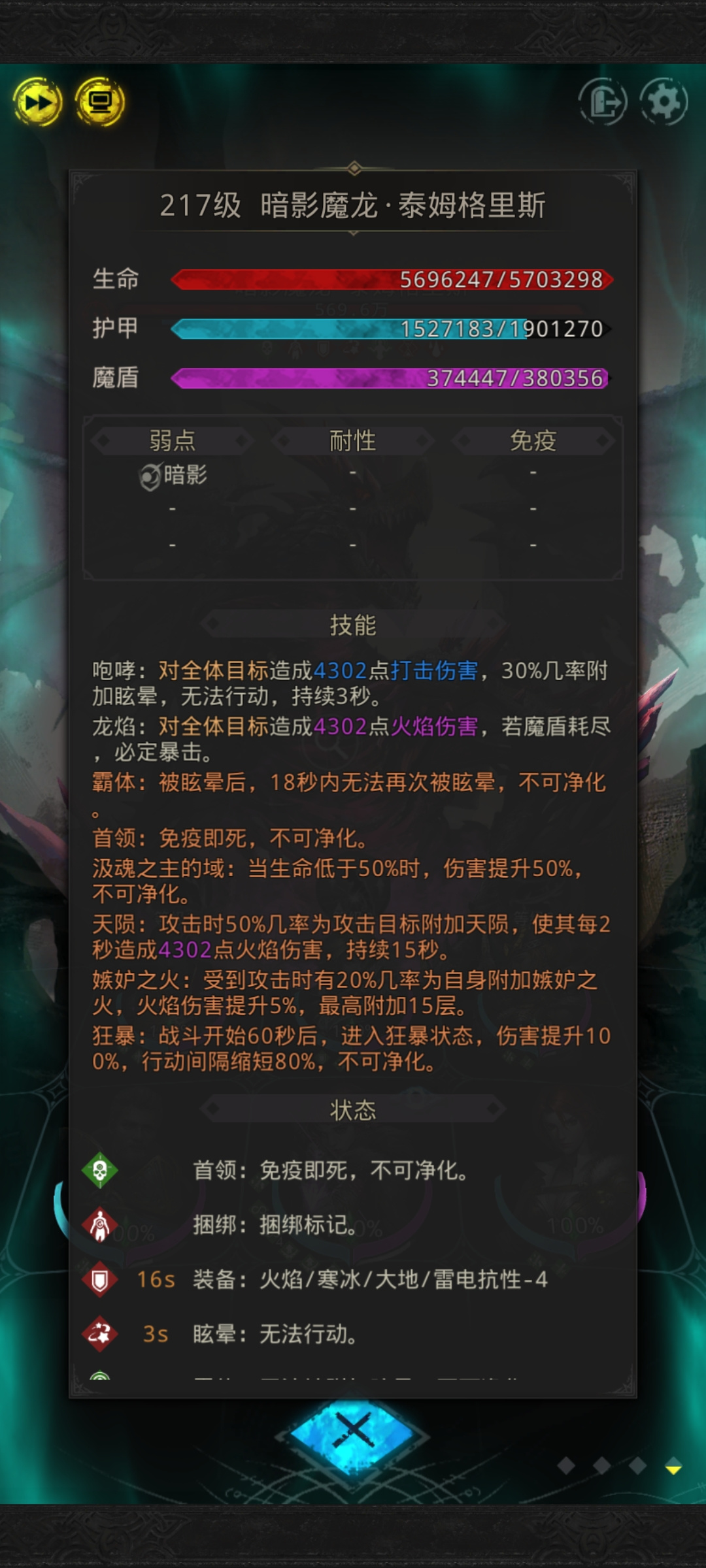 地下城堡3：魂之诗【攻略】暗影魔龙 240枯萎/170晨星，135链过