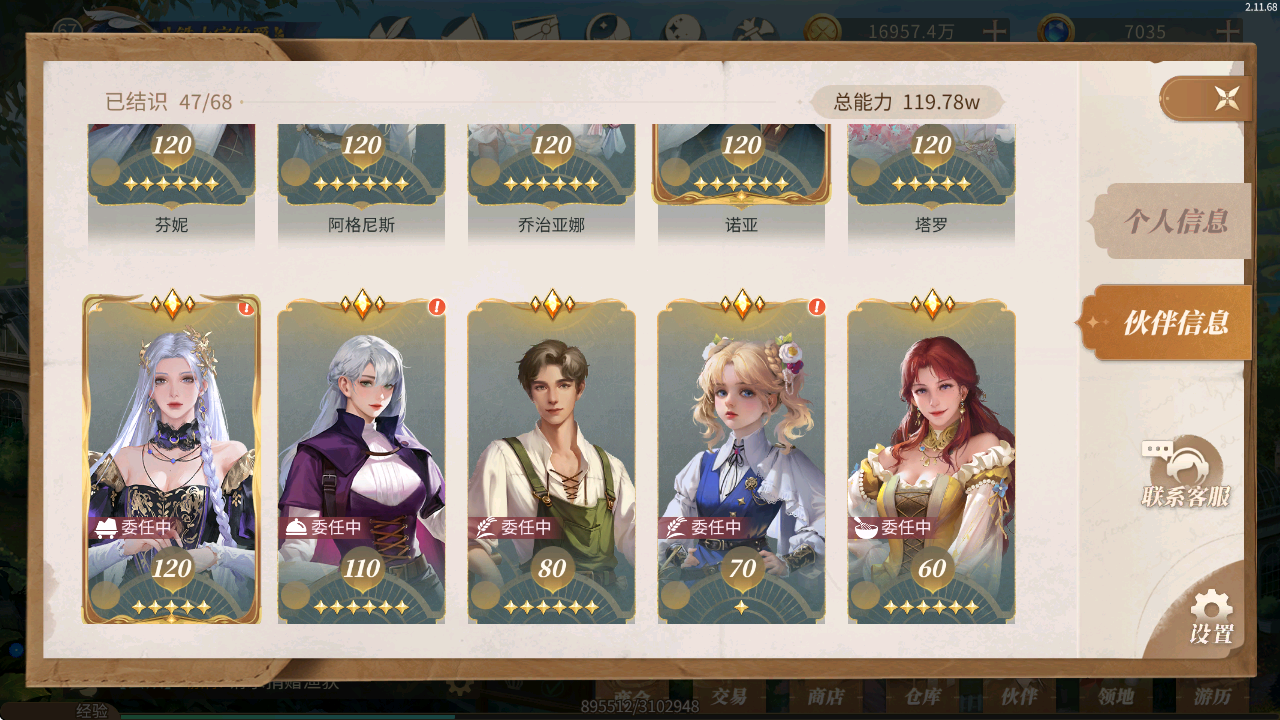 新庄园时代【少走弯路】庄园每日商店购买指南！