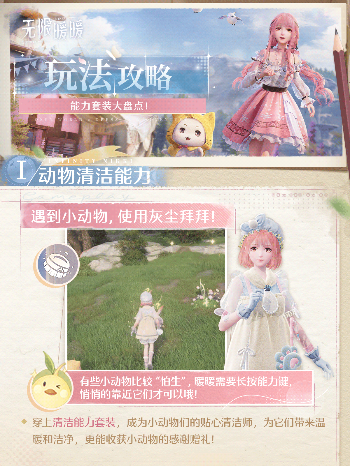 无限暖暖