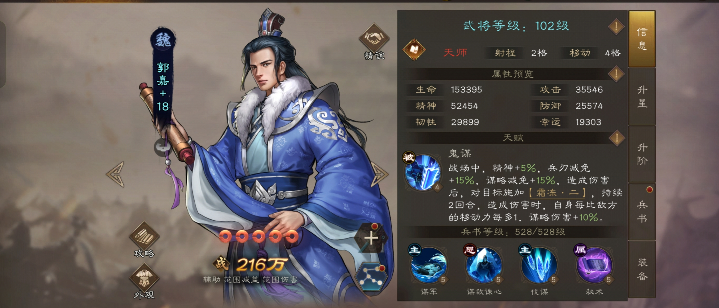 新三国志曹操传新三曹 两大无双法师诸葛亮、郭嘉性价比谁高