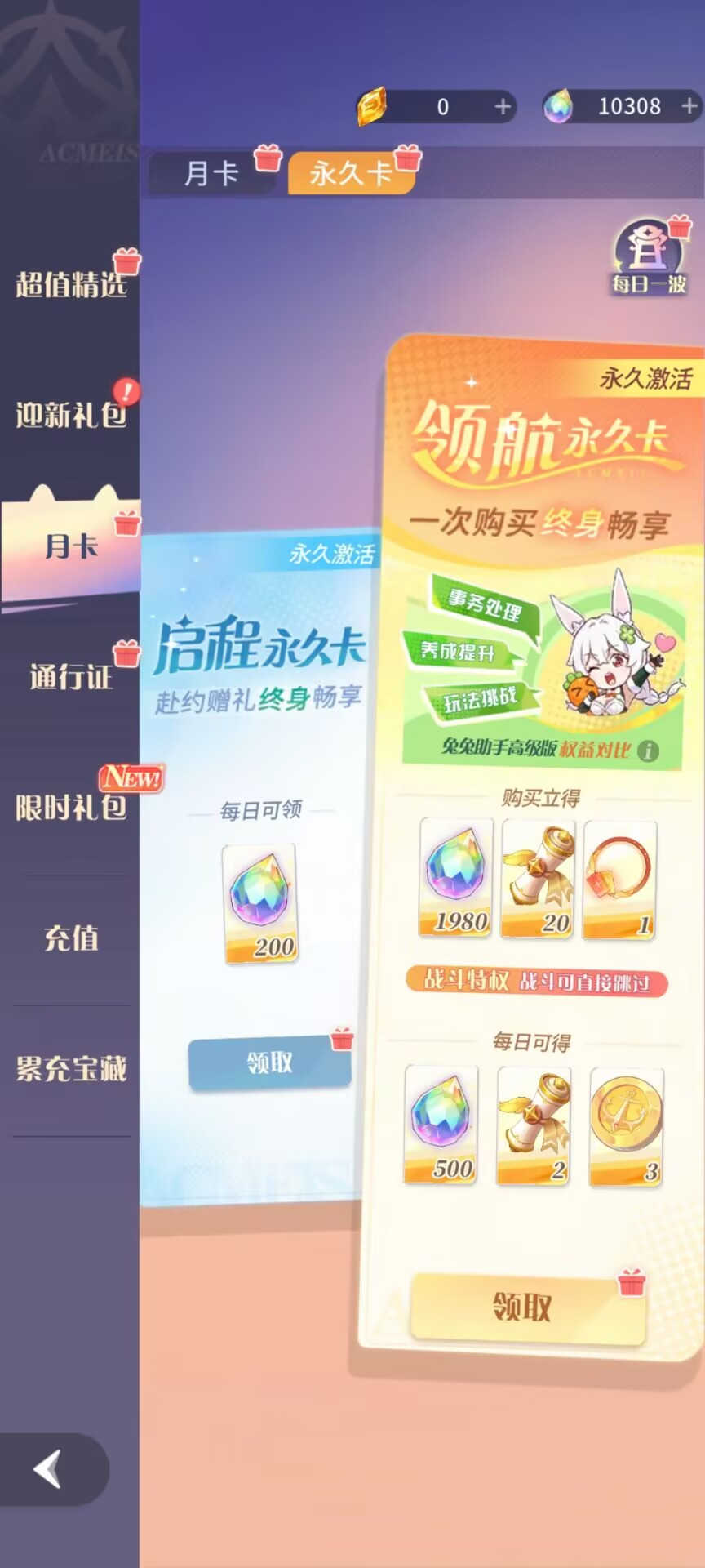 命运圣契（15/15）回归服冒险记