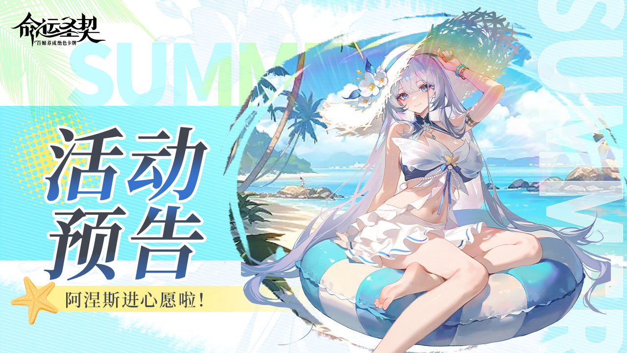 命运圣契最新攻略 | 教你一秒玩懂【妖灵庭院】！
