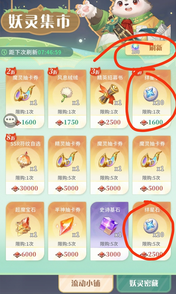 命运圣契更新后卡关了吗?看这里。