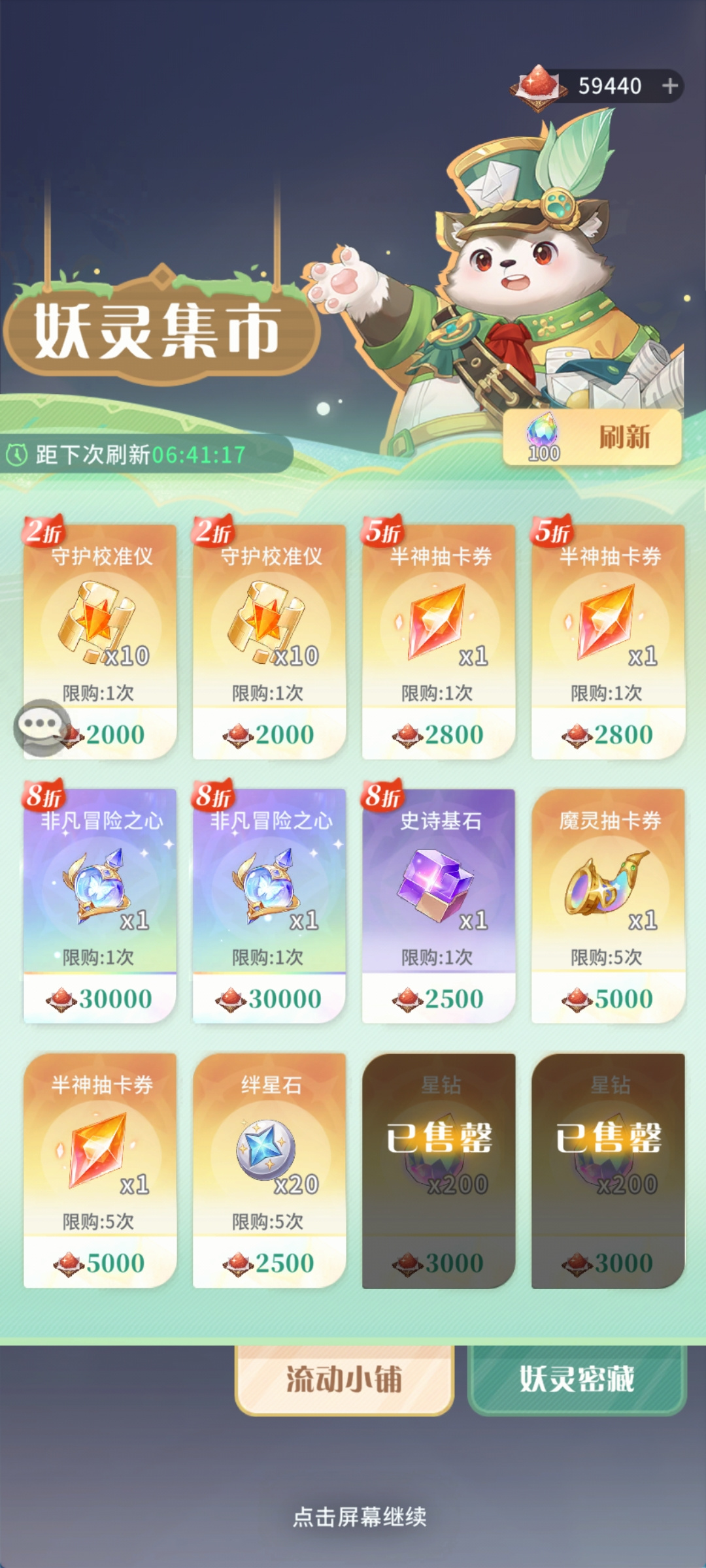 命运圣契来点老登向的灵物合成建议（合成四阶篇）