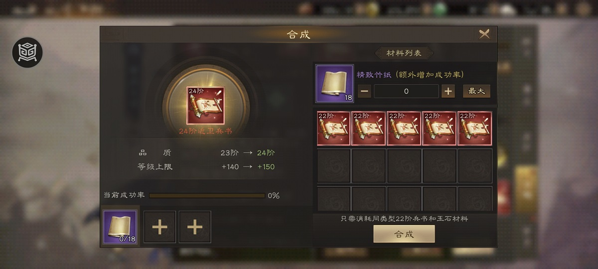 新三国志曹操传兵书如何升阶最划算？