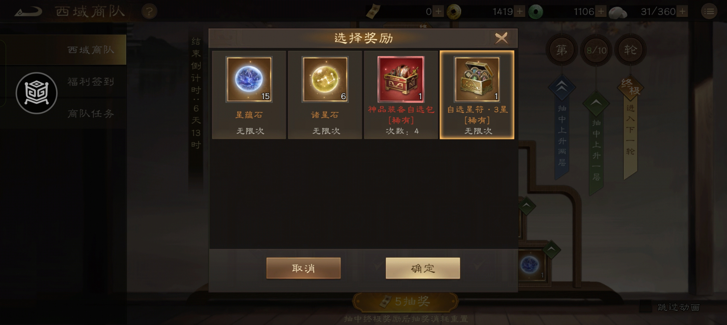 新三国志曹操传西域商队上新！买买买不剁手
