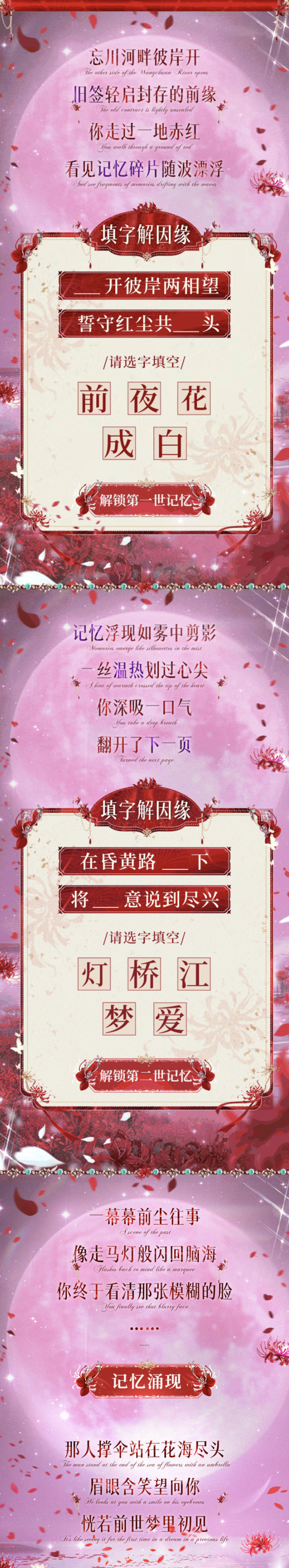 QQ炫舞璀璨超凡预告 | ʚෆɞ彼岸花不语，只是一味地等你
