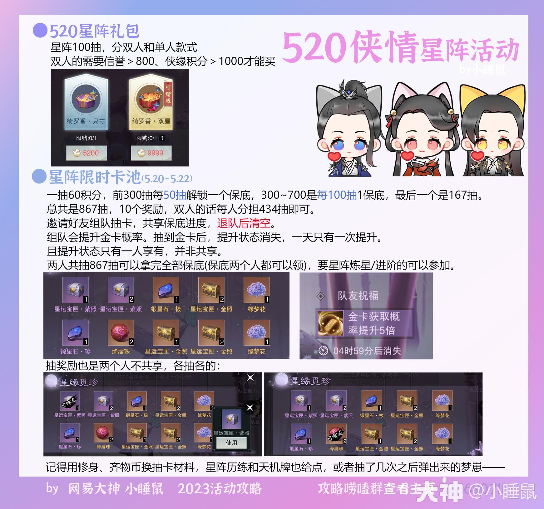 一梦江湖一梦江湖攻略