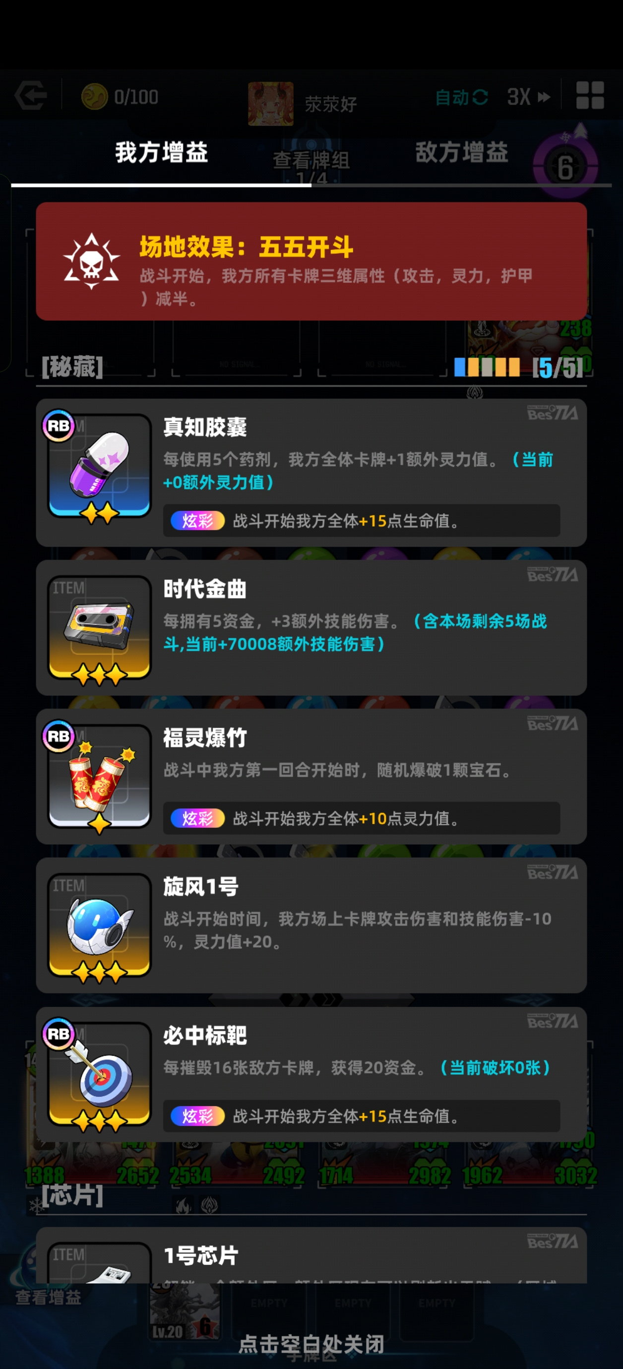 百分之一新模式&mdash;&ldquo;虚境回响&rdquo;玩法，速来！（已通天）