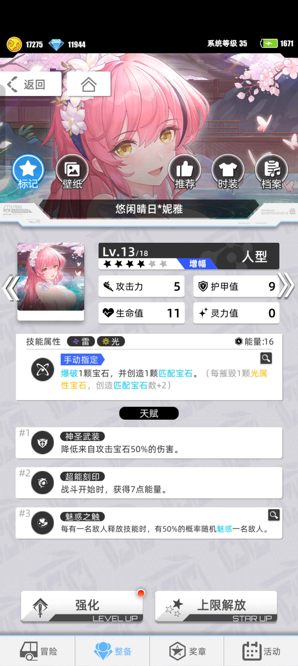 百分之一简评一下三位泛用前排（大妮娅，破晓天狼，妖姬）