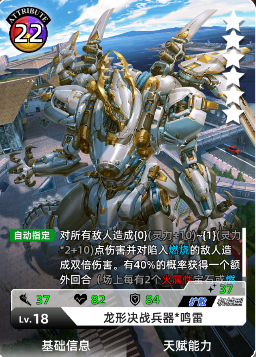 百分之一2026年3月新月活龙型决战兵器*鸣雷测评
