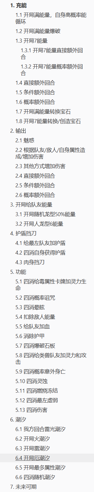 百分之一雷冰超弦卡牌全推荐（2026年3月2日版本）