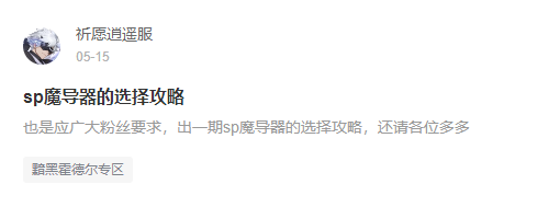 闪烁之光闪烁答案之书｜新人英雄、神装、魔导器、红神器热议问题解答！