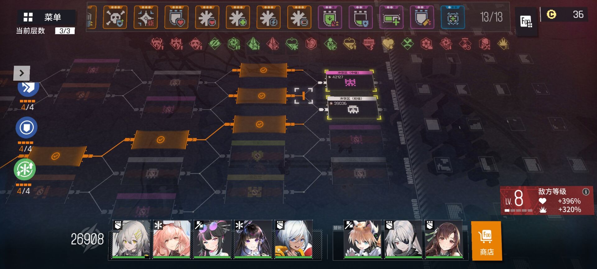 少女前线：云图计划二期故障协议盾牌流