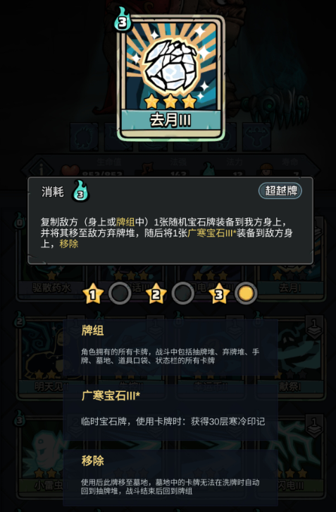 了不起魔塔种族科普-黑八戒奇莫（基于4.24大版本更新）