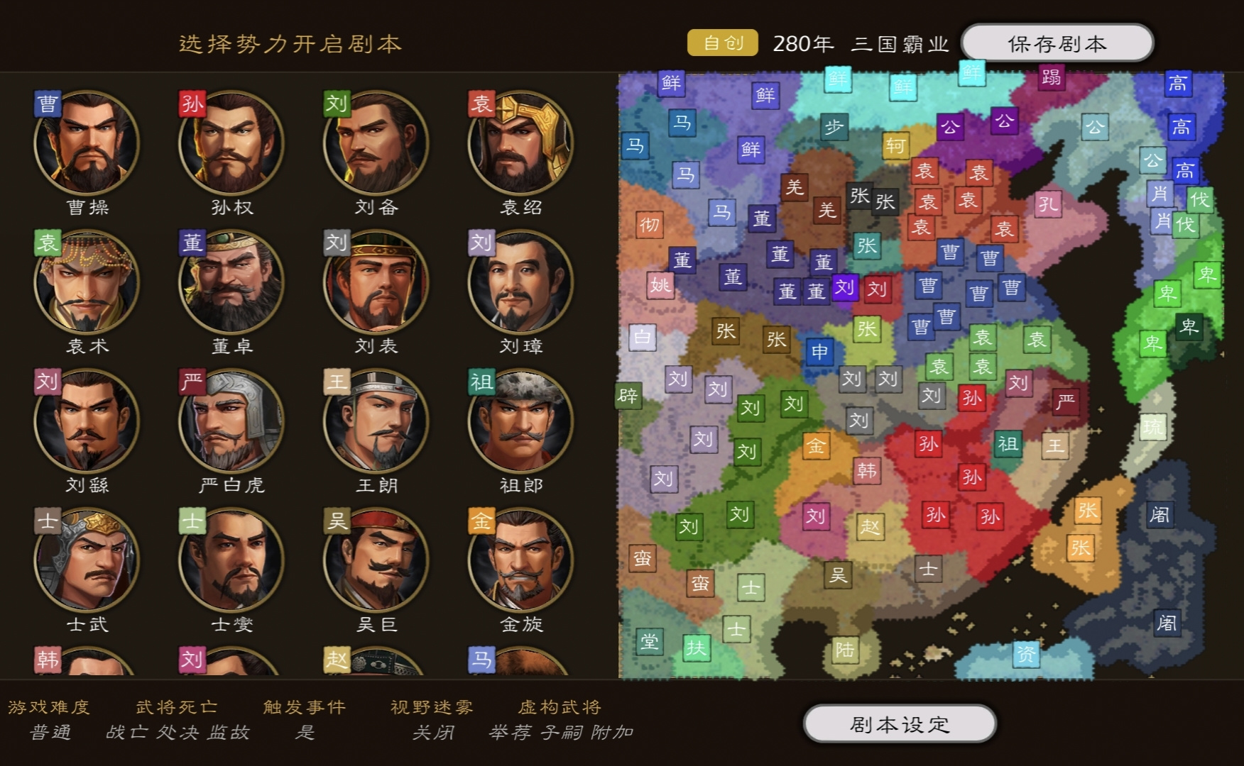 逐鹿【君陌&middot;三国霸业】重生之我在三国逐鹿天下！