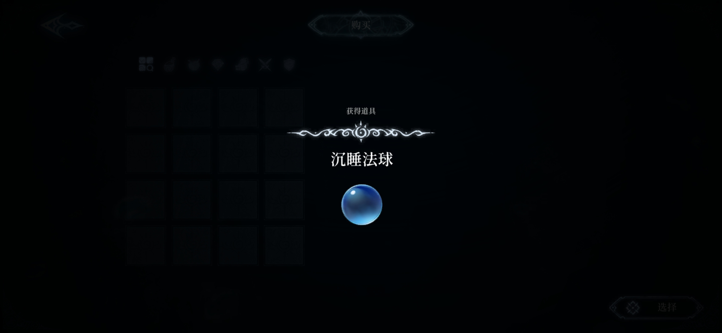 心渊梦境初始剑流程十四：日之巢