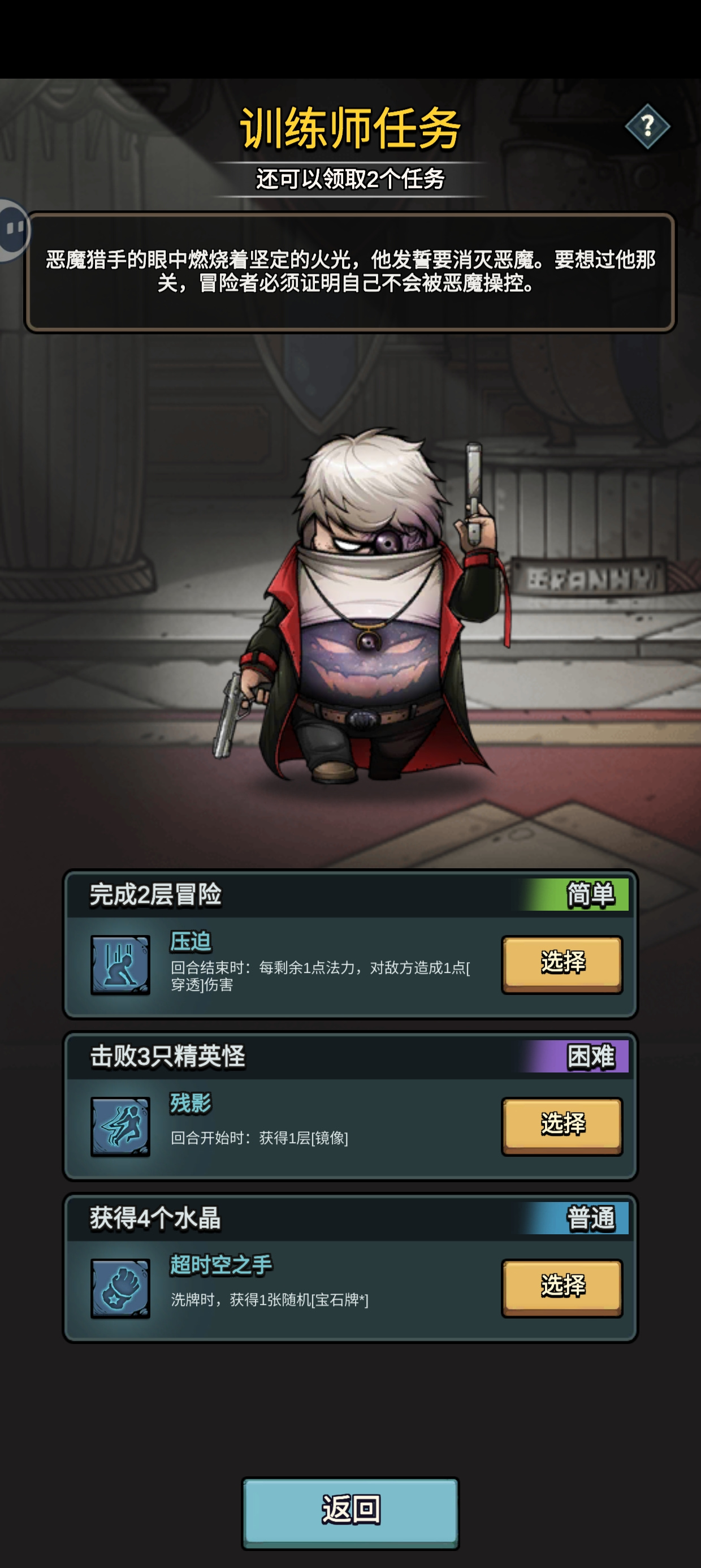 了不起魔塔新手训练师指南(2026.1.22日更新)