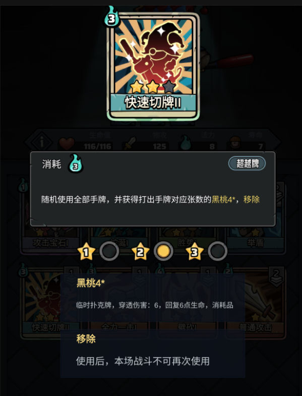了不起魔塔种族科普-小丑奇莫