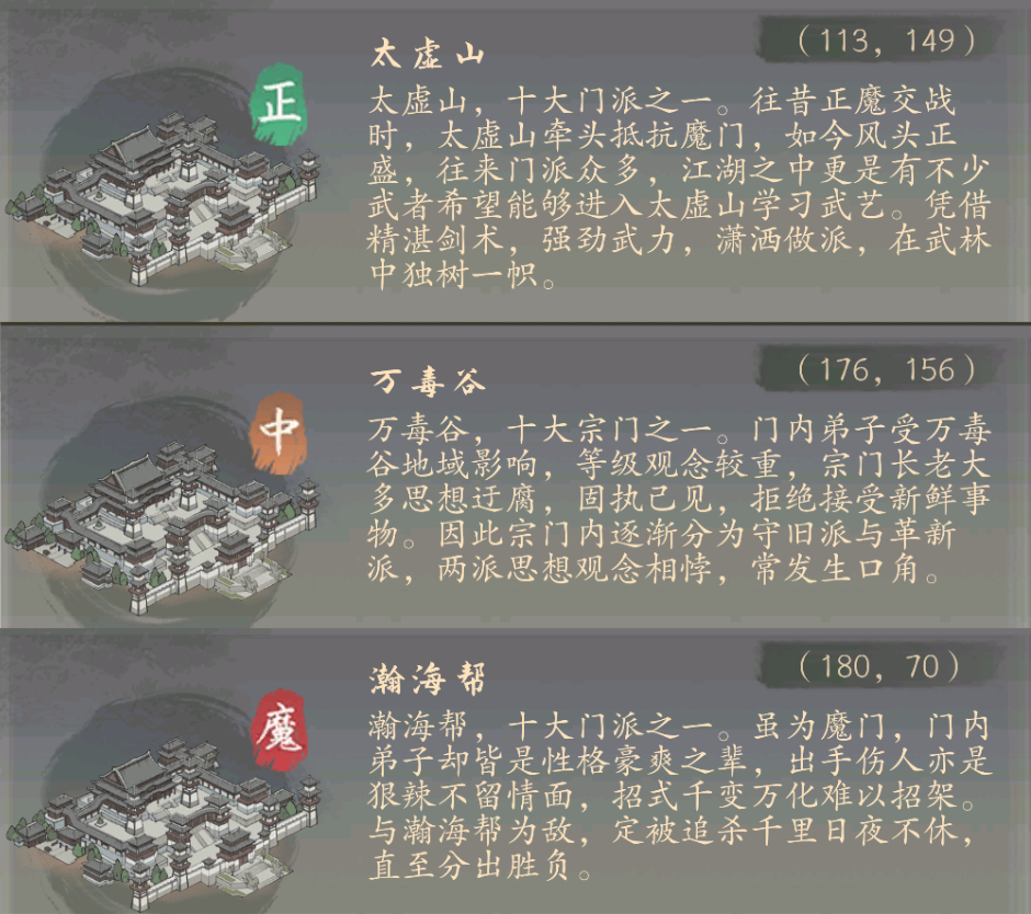 千古江湖梦今日话题抽奖