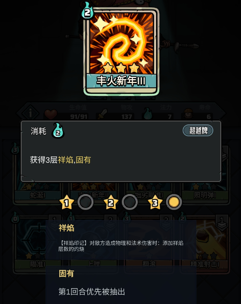 了不起魔塔种族科普-年兽奇莫