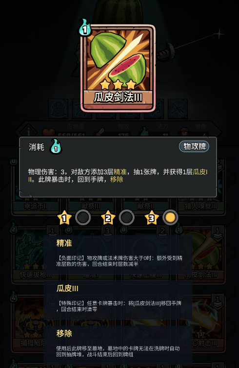了不起魔塔种族科普-西瓜奇莫（基于4.24大版本更新）