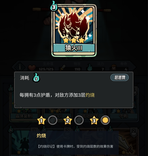 了不起魔塔种族科普-悟空奇莫