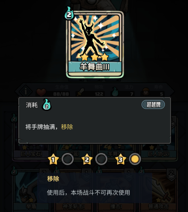 了不起魔塔种族科普-羊灵奇莫