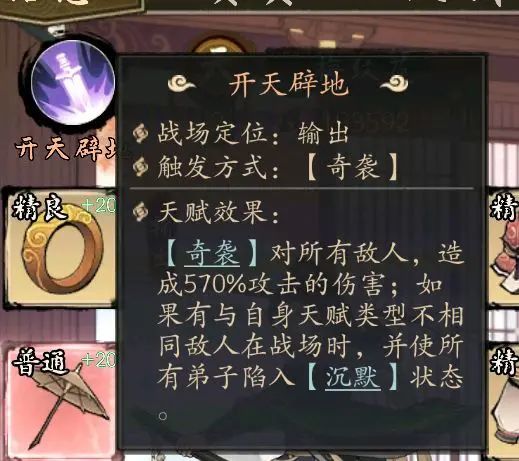 千古江湖梦江湖梦前期小小攻略