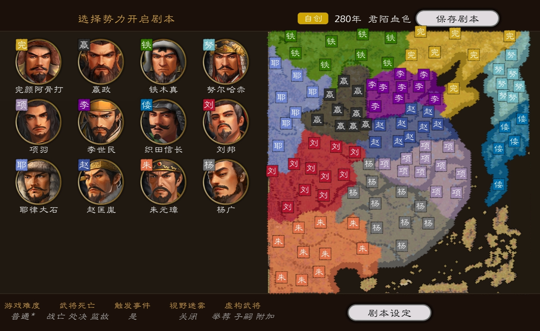 逐鹿【君陌血色】横跨千年的对决！