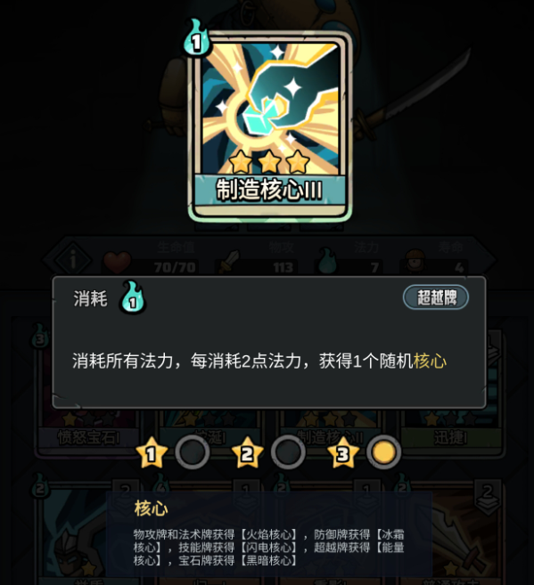了不起魔塔种族科普-机器人奇莫