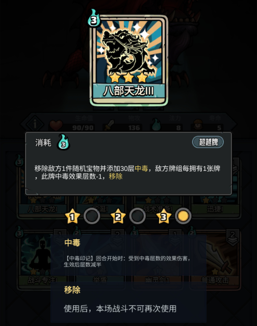 了不起魔塔种族科普-黑龙奇莫（2025.2.8号立帖，2025.6.19更新）
