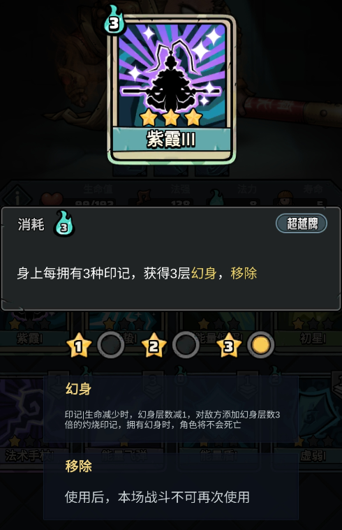 了不起魔塔种族科普-黑悟空奇莫（2025.6.16更新）