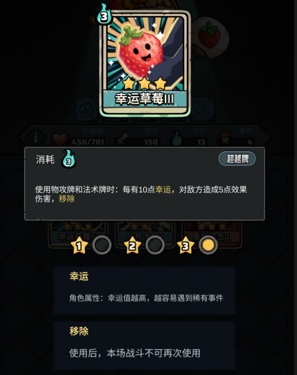 了不起魔塔种族科普-草莓奇莫（4.29更新）