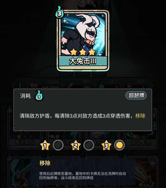 了不起魔塔种族科普-兔子奇莫